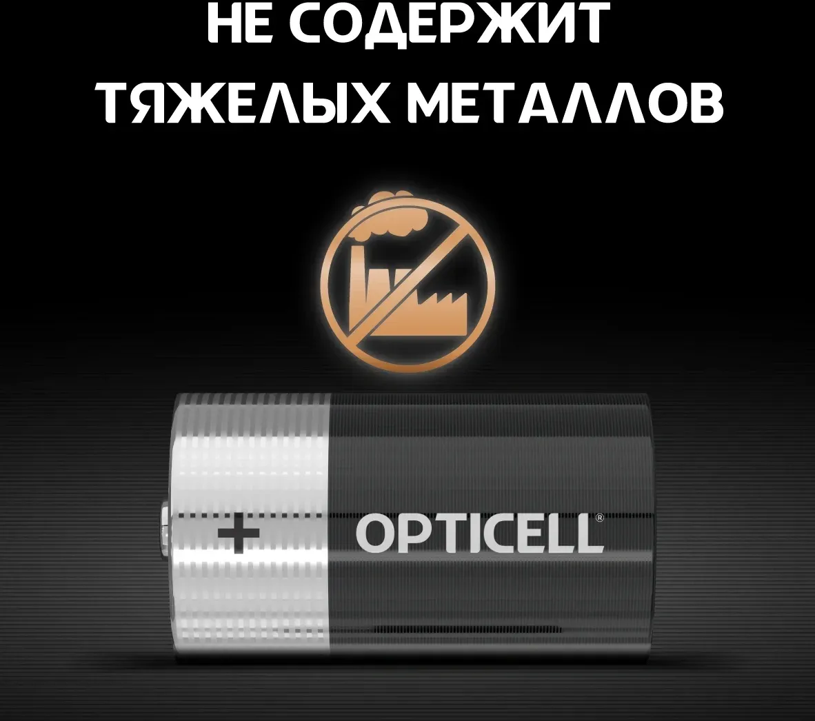 Батарейки Элементы питания OPTICELL LR20 - фото 4