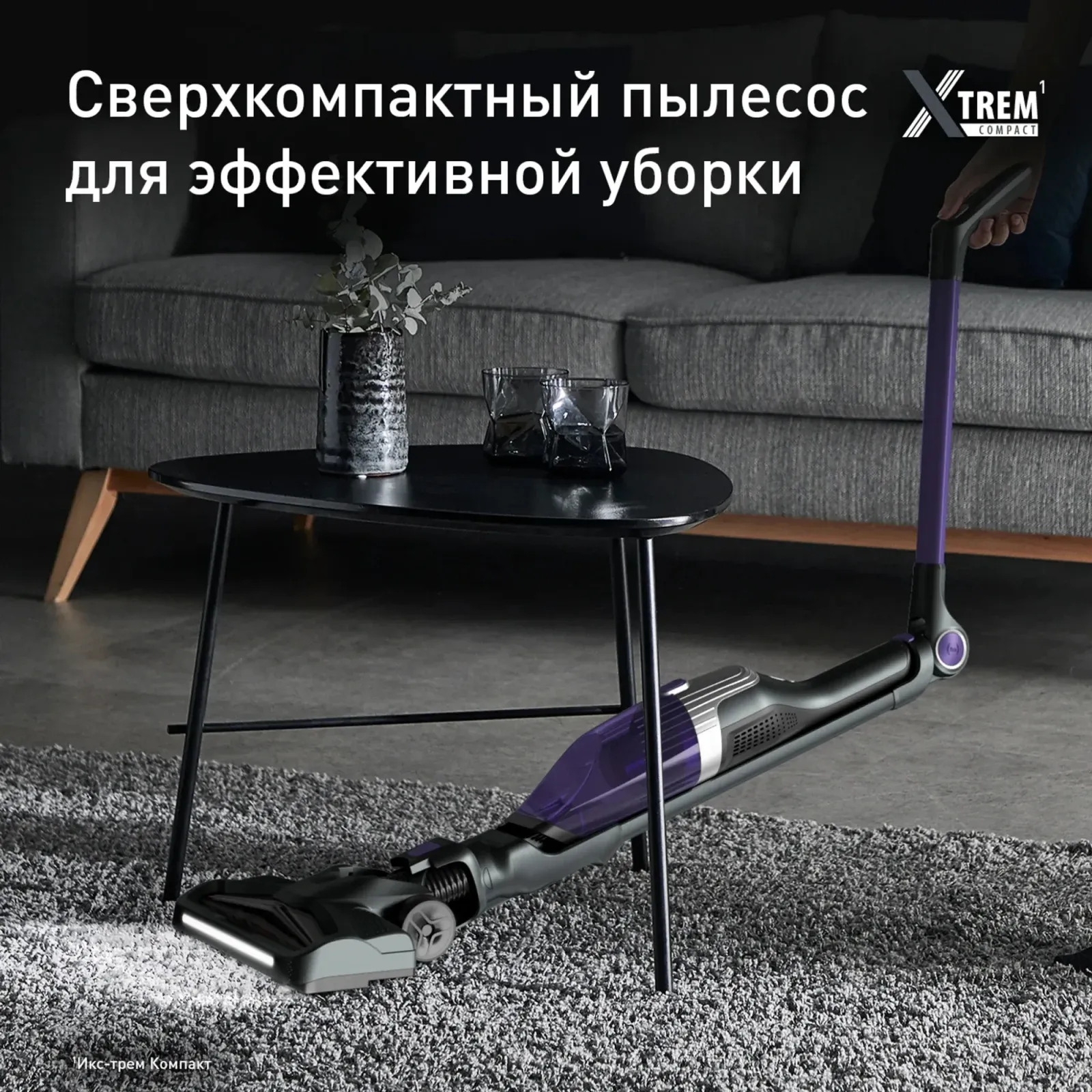 Пылесос Tefal TY1238WO 145Вт серый/фиолетовый - фото 3