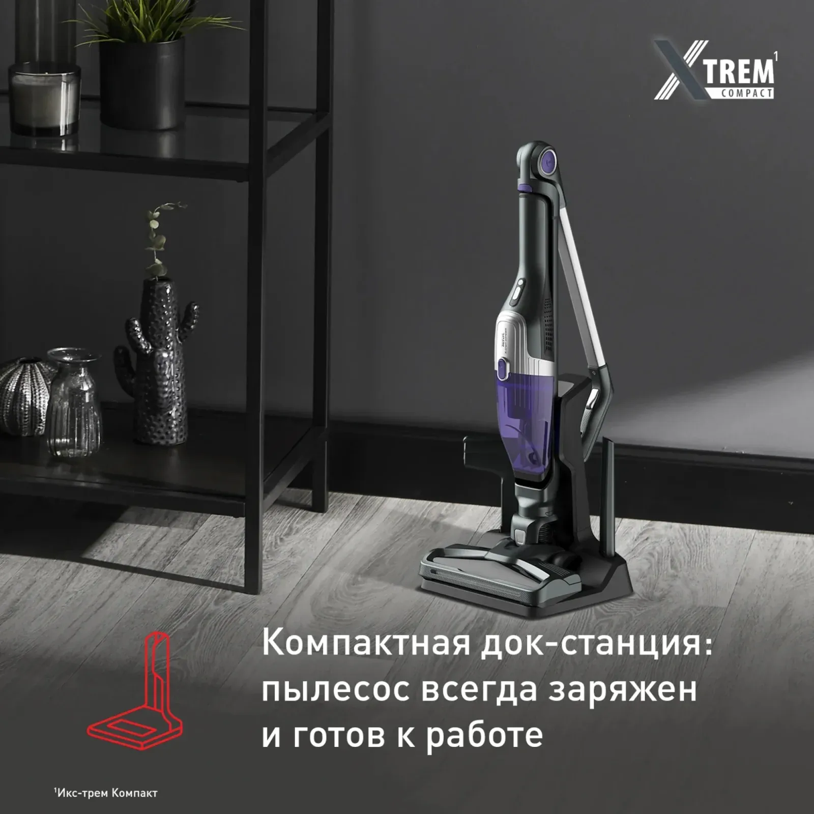 Пылесос Tefal TY1238WO 145Вт серый/фиолетовый - фото 5
