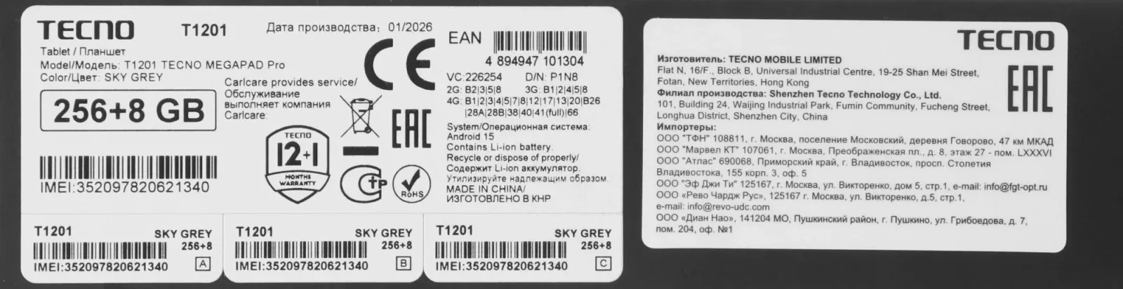 Планшет Tecno MegaPad Pro T1201 G100 2.2 8C RAM8Gb ROM256Gb 12 IPS 2000x1200 4G Android 15 серый 13Mpix 5Mpix BT WiFi microSD 512Gb GPRS EDGE 10000mAh 8hr - фото 8