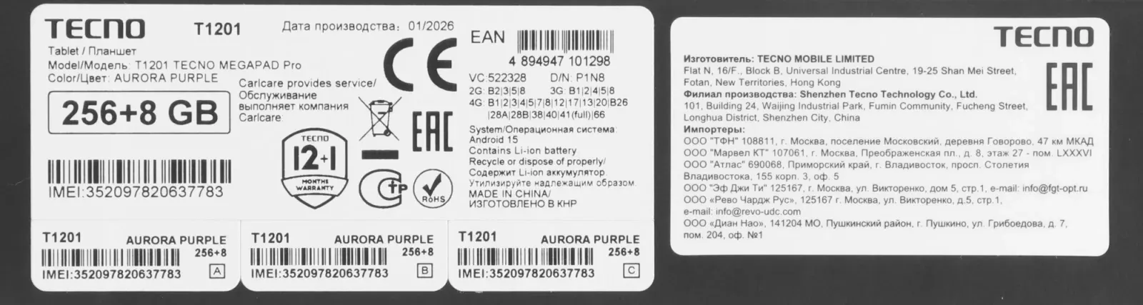 Планшет Tecno MegaPad Pro T1201 G100 2.2 8C RAM8Gb ROM256Gb 12 IPS 2000x1200 4G Android 15 фиолетовый 13Mpix 5Mpix BT WiFi microSD 512Gb GPRS EDGE 10000mAh 8hr - фото 7