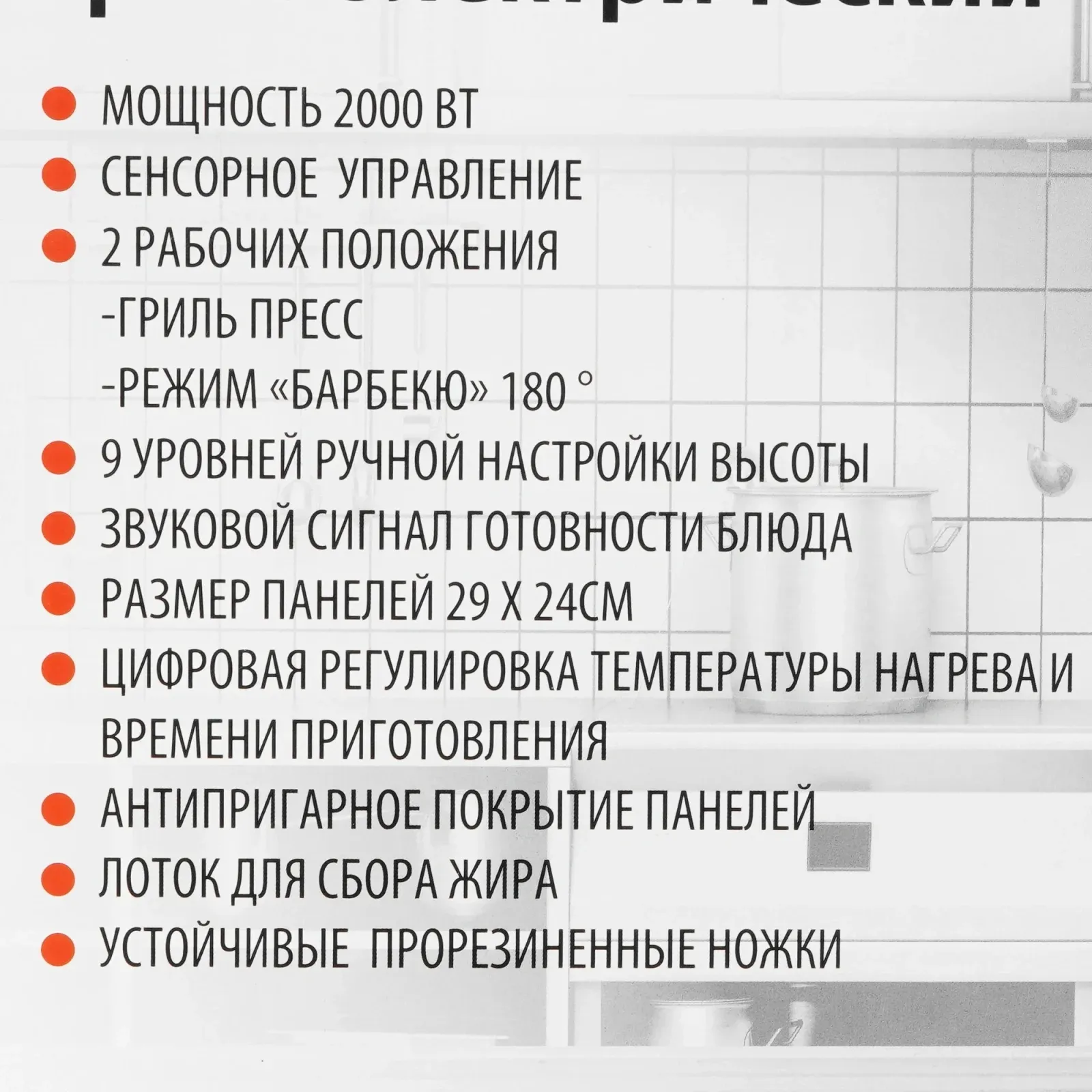 Электрогриль Supra GS-7410 2000Вт черный/серебристый - фото 3