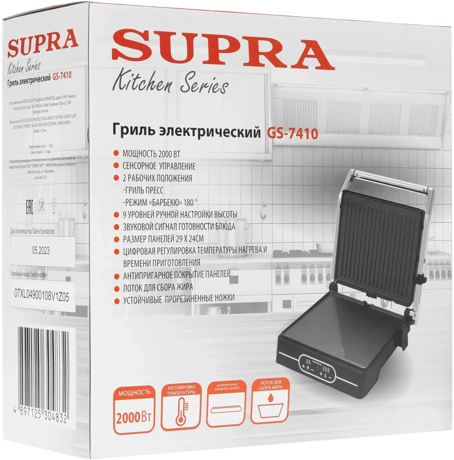 Электрогриль Supra GS-7410 2000Вт черный/серебристый - фото 5