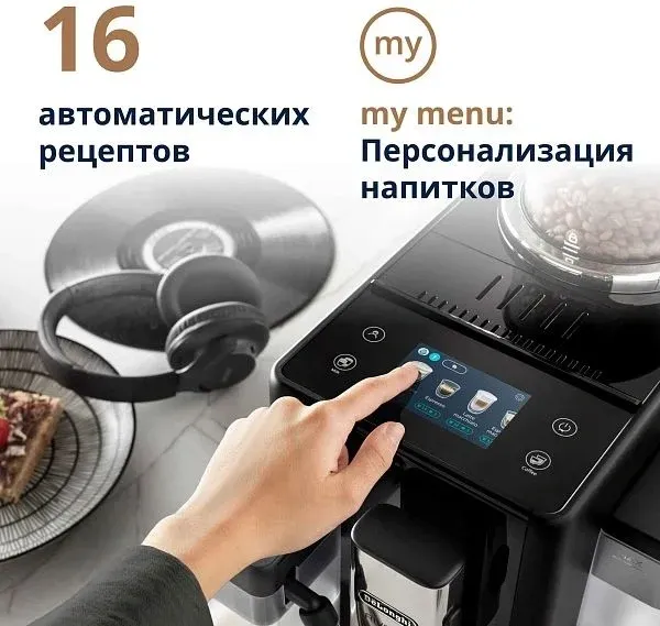Кофемашина Delonghi Rivelia EXAM440.55.B 1450Вт серебристый/черный - фото 4