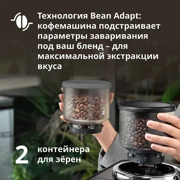 Кофемашина Delonghi Rivelia EXAM440.55.B 1450Вт серебристый/черный - фото 6