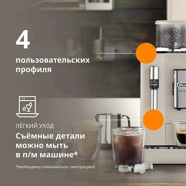 Кофемашина Delonghi Rivelia EXAM440.35.BG 1450Вт бежевый - фото 2