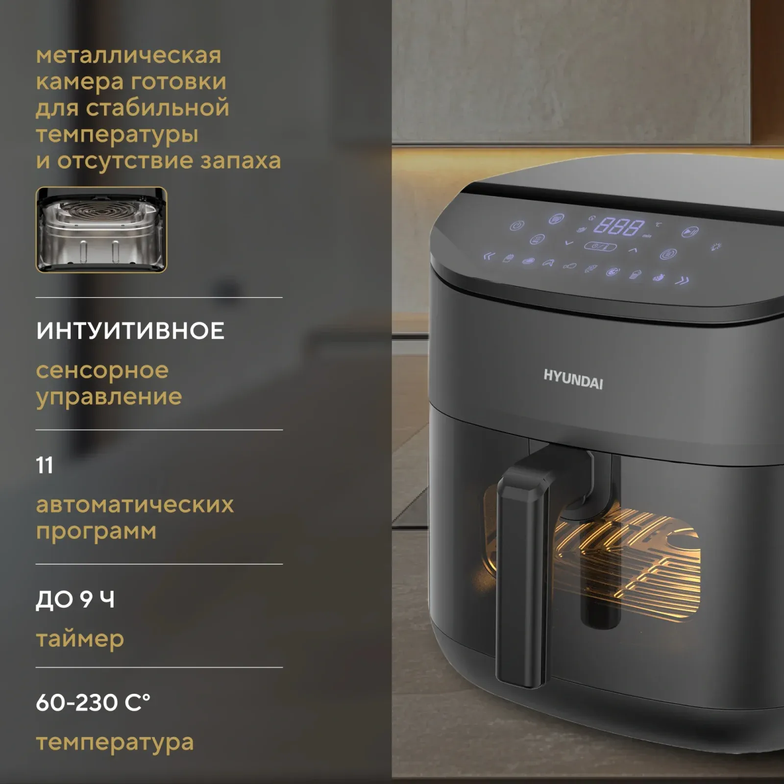 Аэрогриль Hyundai HYF-5457 3000Вт черный - фото 2