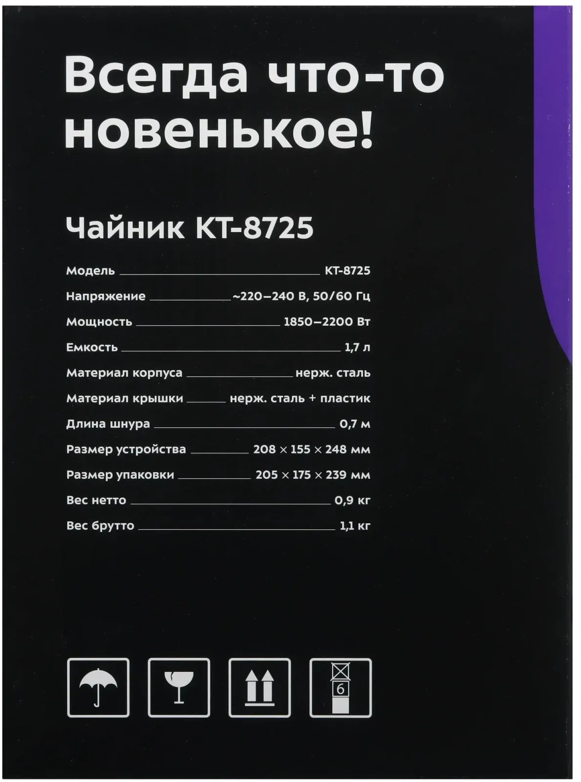 Чайник электрический Kitfort КТ-8725 1.7л. 2200Вт нержавеющая сталь/бирюзовый корпус: нерж.сталь/пластик - фото 7