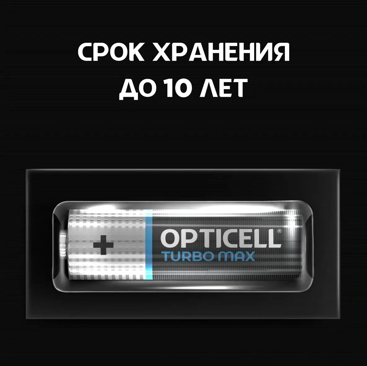 Батарейки Элементы питания OPTICELL LR6 - фото 2