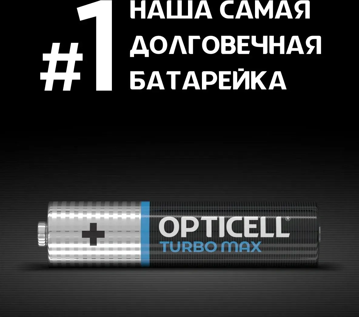 Батарейки Элементы питания OPTICELL LR03 - фото 4