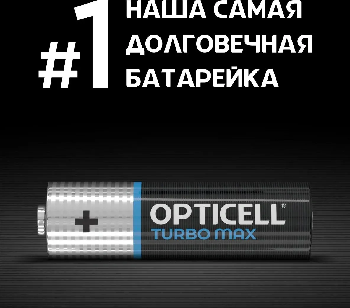 Батарейки Элементы питания OPTICELL LR6 - фото 4