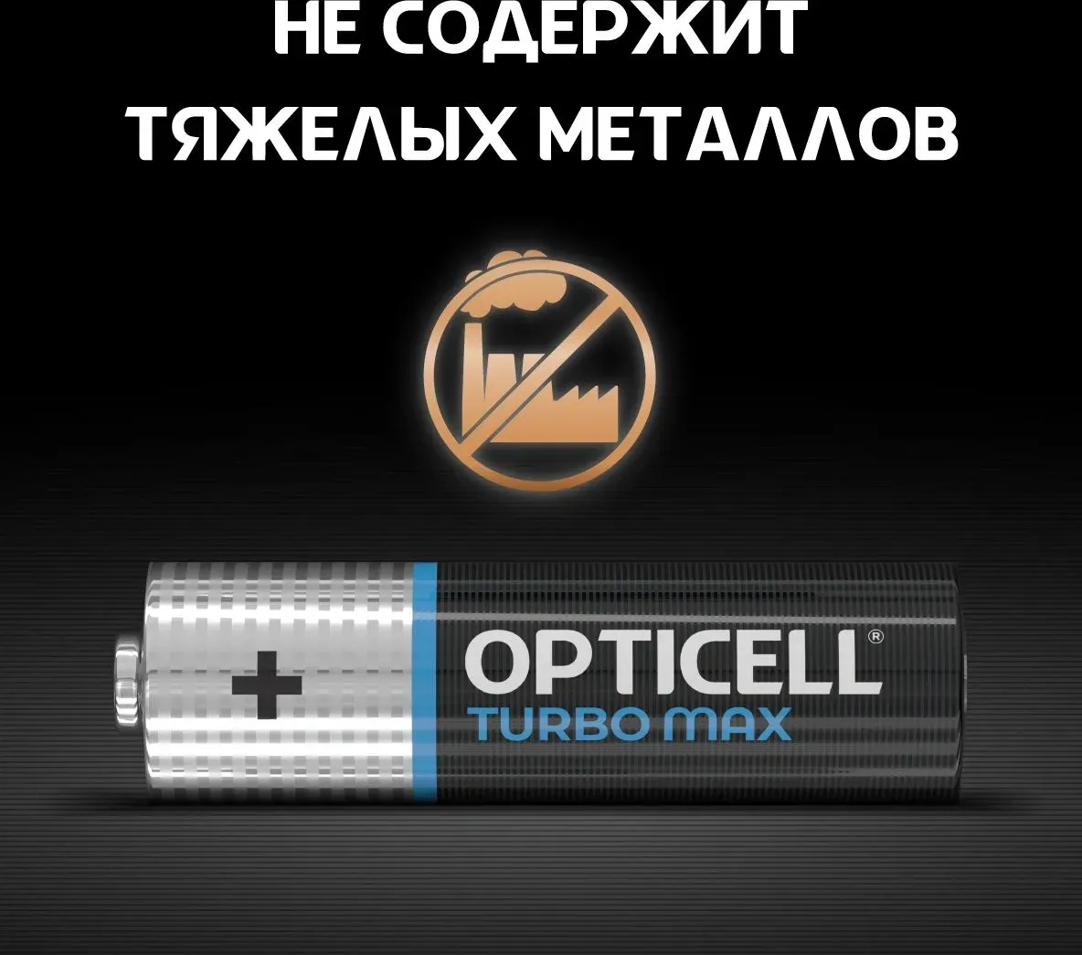 Батарейки Элементы питания OPTICELL LR6 - фото 4