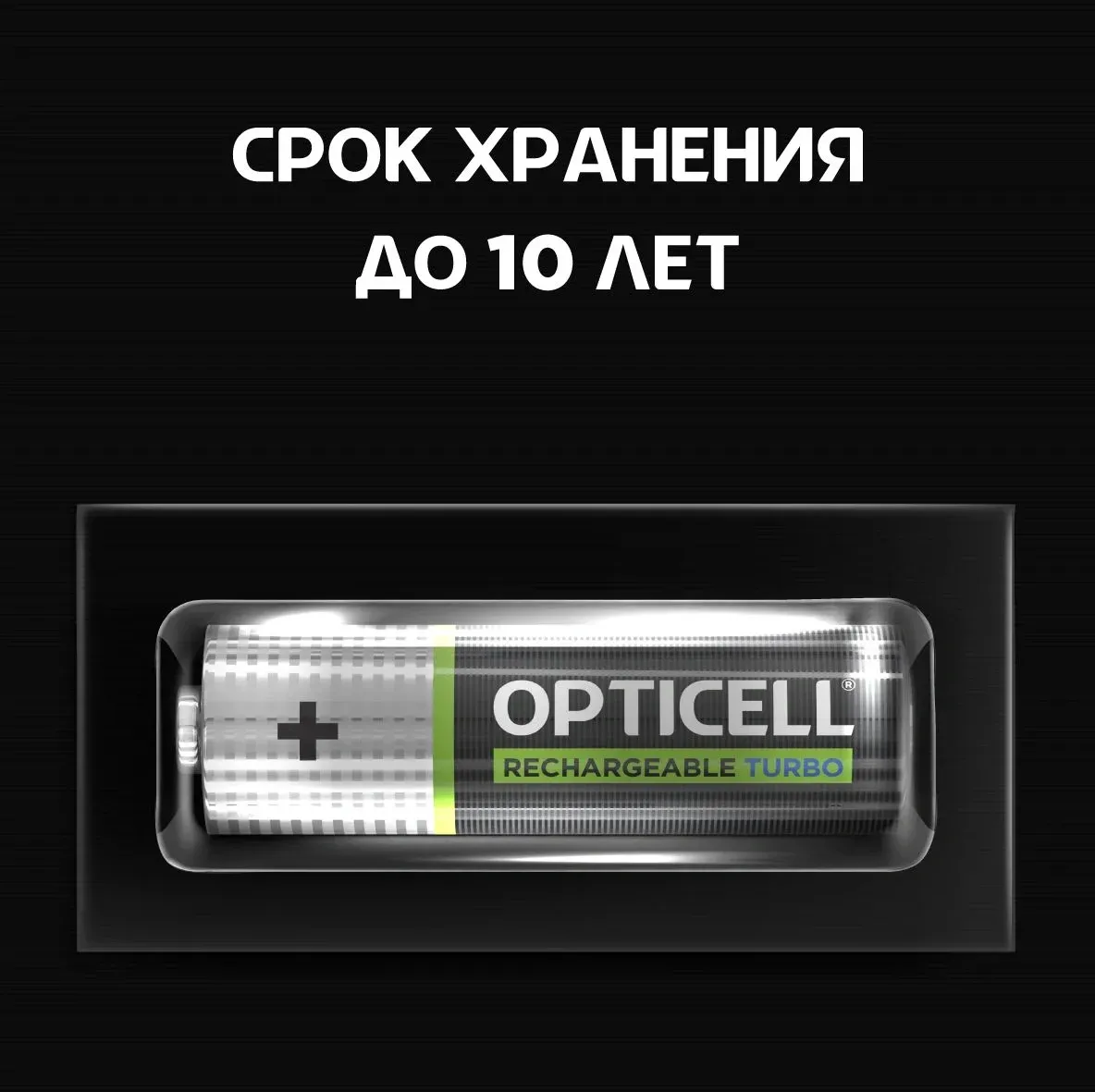 Аккумуляторы и зарядные устройства OPTICELL 6080001 - фото 3
