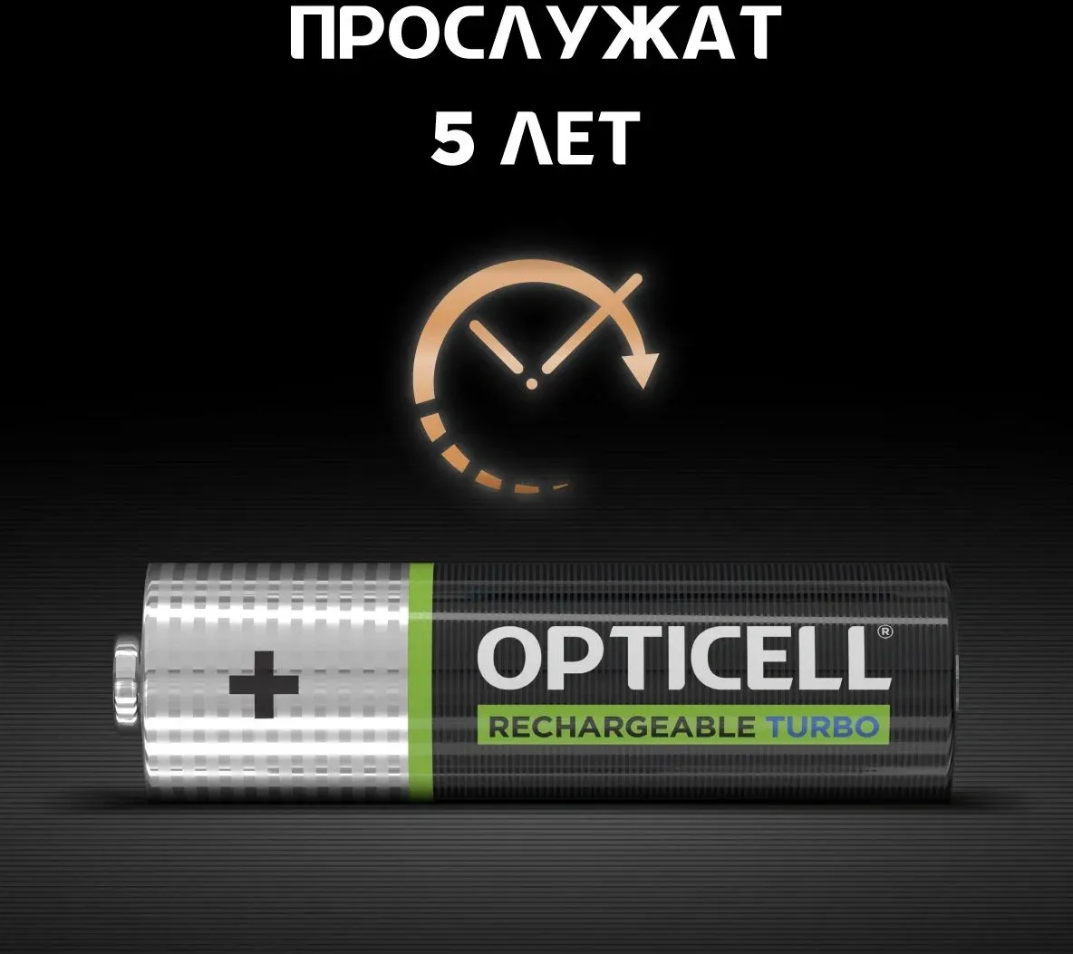 Аккумуляторы и зарядные устройства OPTICELL 6080002 - фото 2