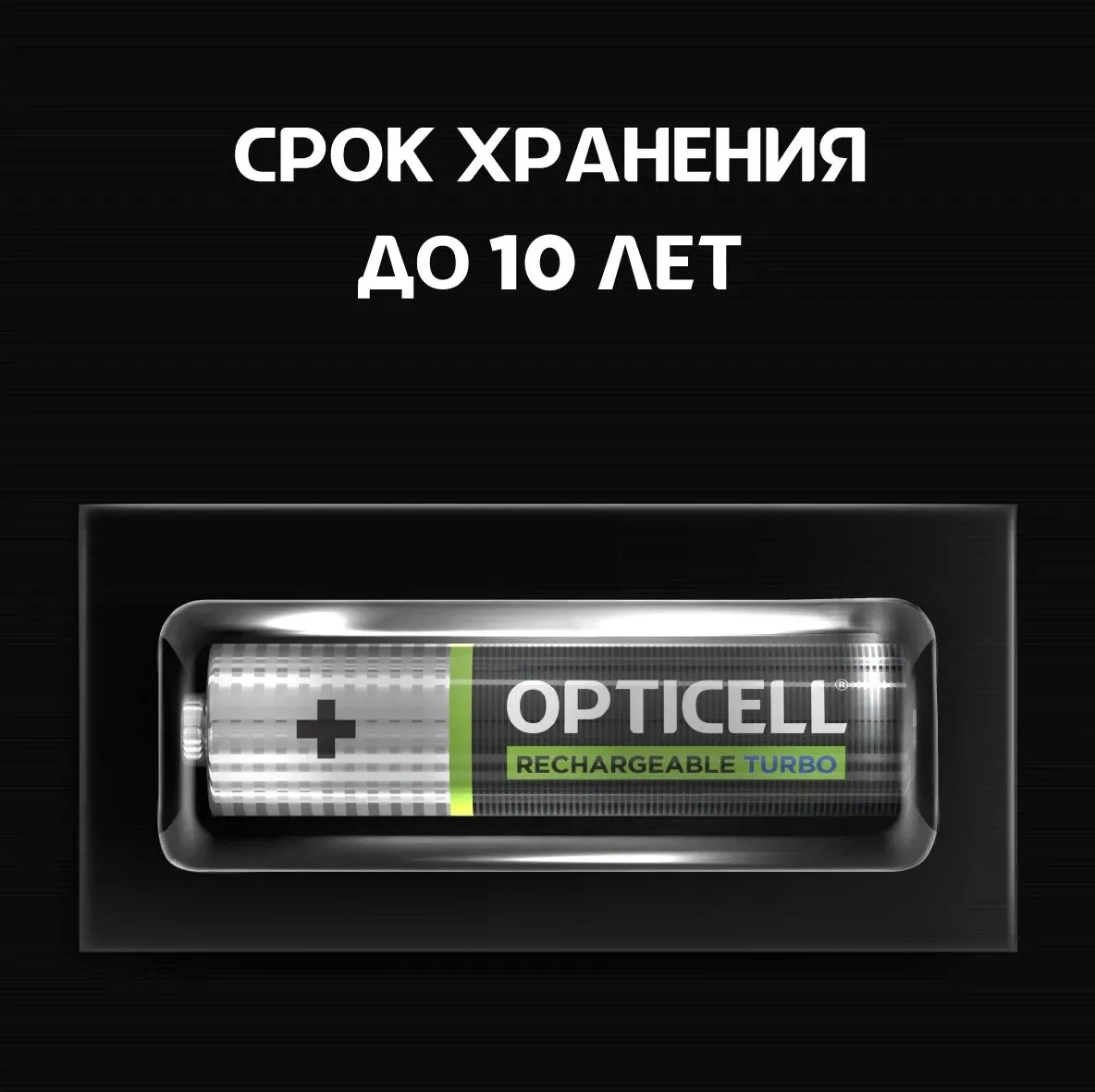 Аккумуляторы и зарядные устройства OPTICELL 6080003 - фото 3