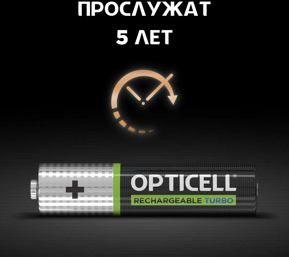 Аккумуляторы и зарядные устройства OPTICELL 6080004 - фото 2