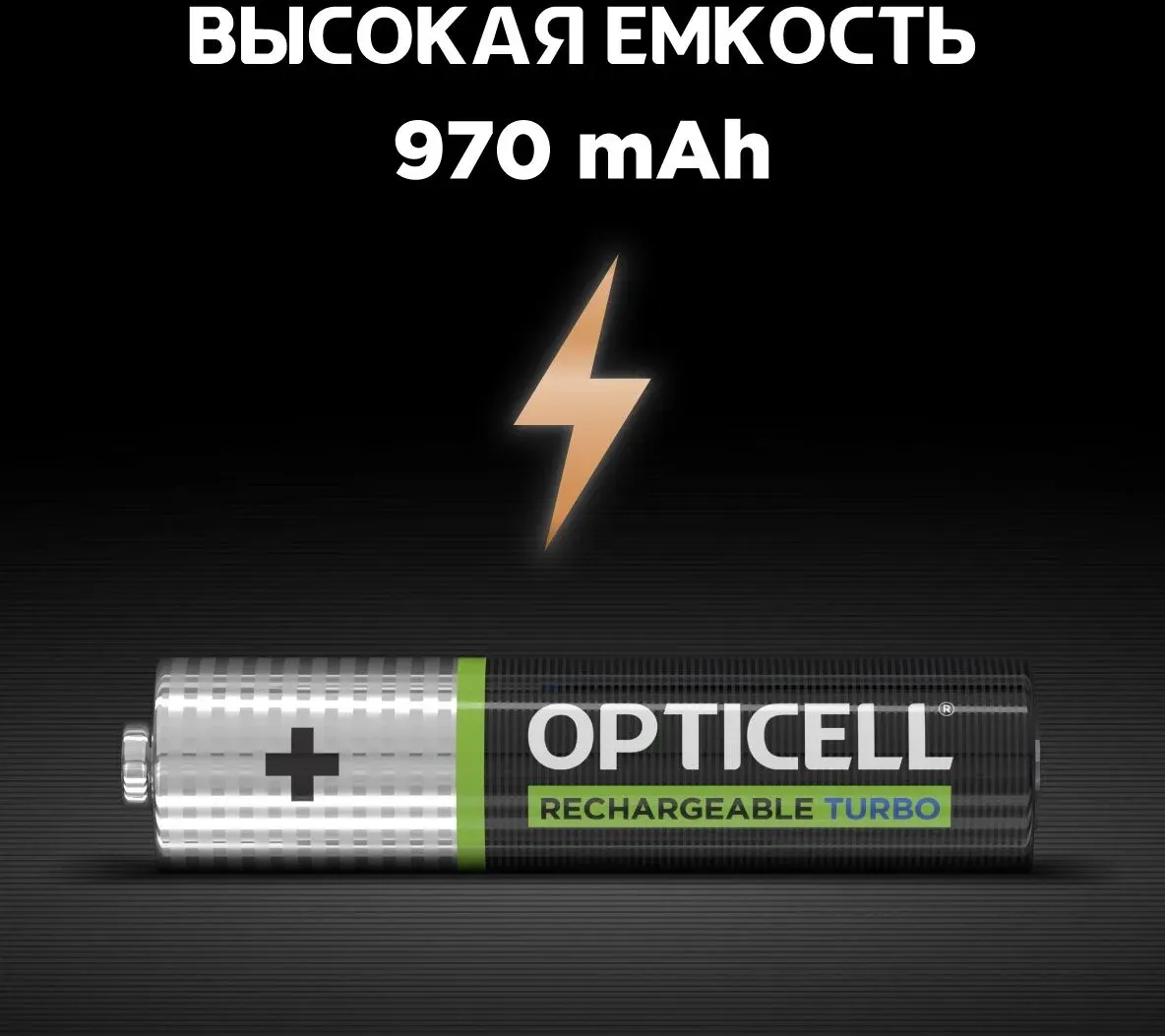 Аккумуляторы и зарядные устройства OPTICELL 6080004 - фото 4