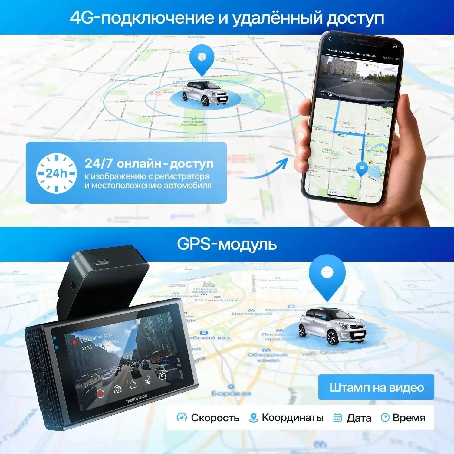 Видеорегистратор TrendVision Online Air 4G черный 1080x1920 1080p 160гр. GPS Allwinner V853 - фото 2