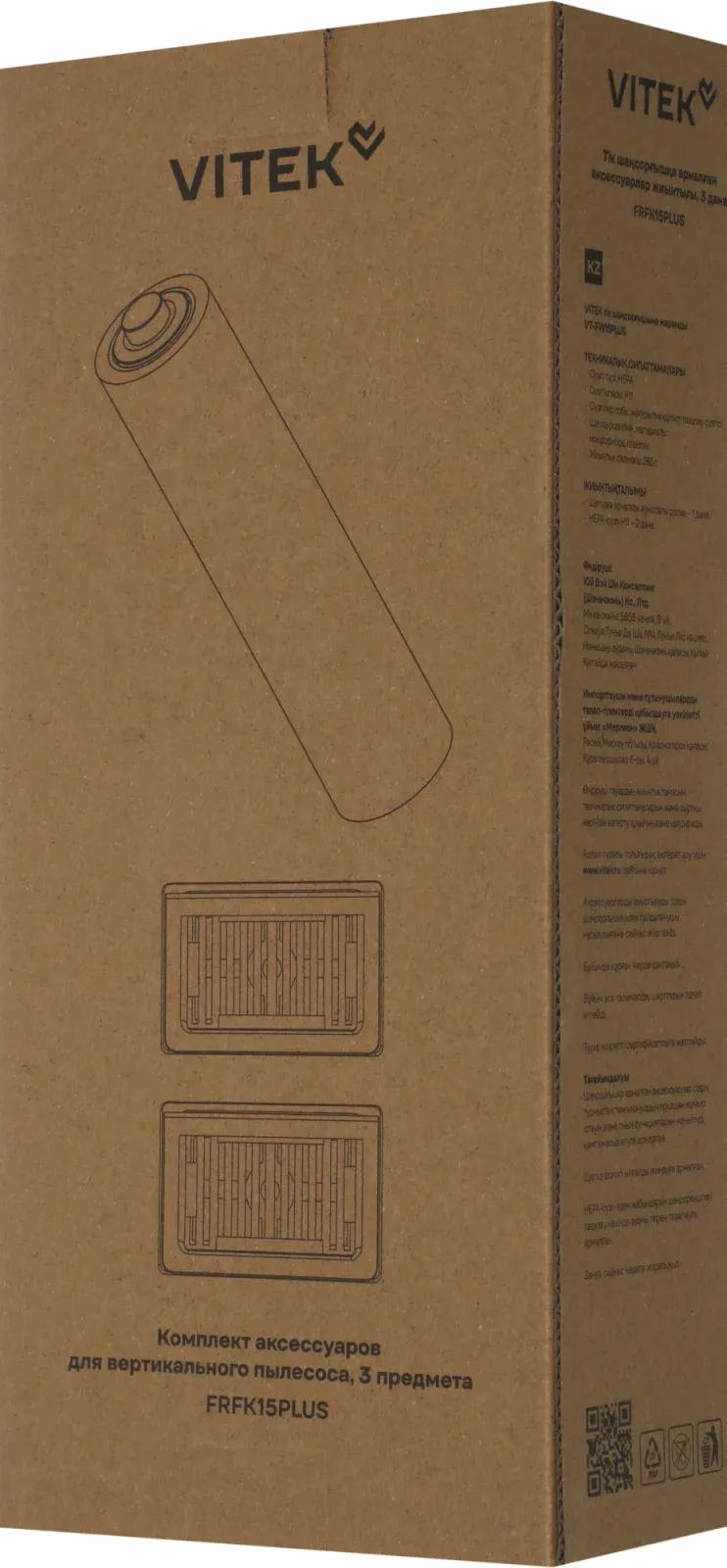 Пылесосы VITEK FRFK15PLUS - фото 1