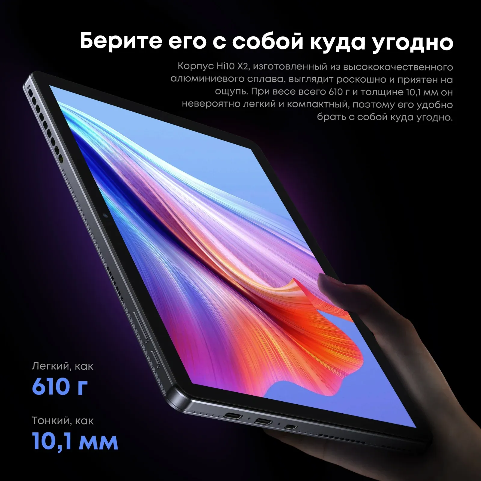 Планшет Chuwi Hi10 X2 Premium Set 10100Y 1.3 4C RAM8Gb ROM256Gb 10.1 IPS 1280x800 Windows 11 Home серый 5Mpix 2Mpix BT WiFi 4800mAh - фото 5