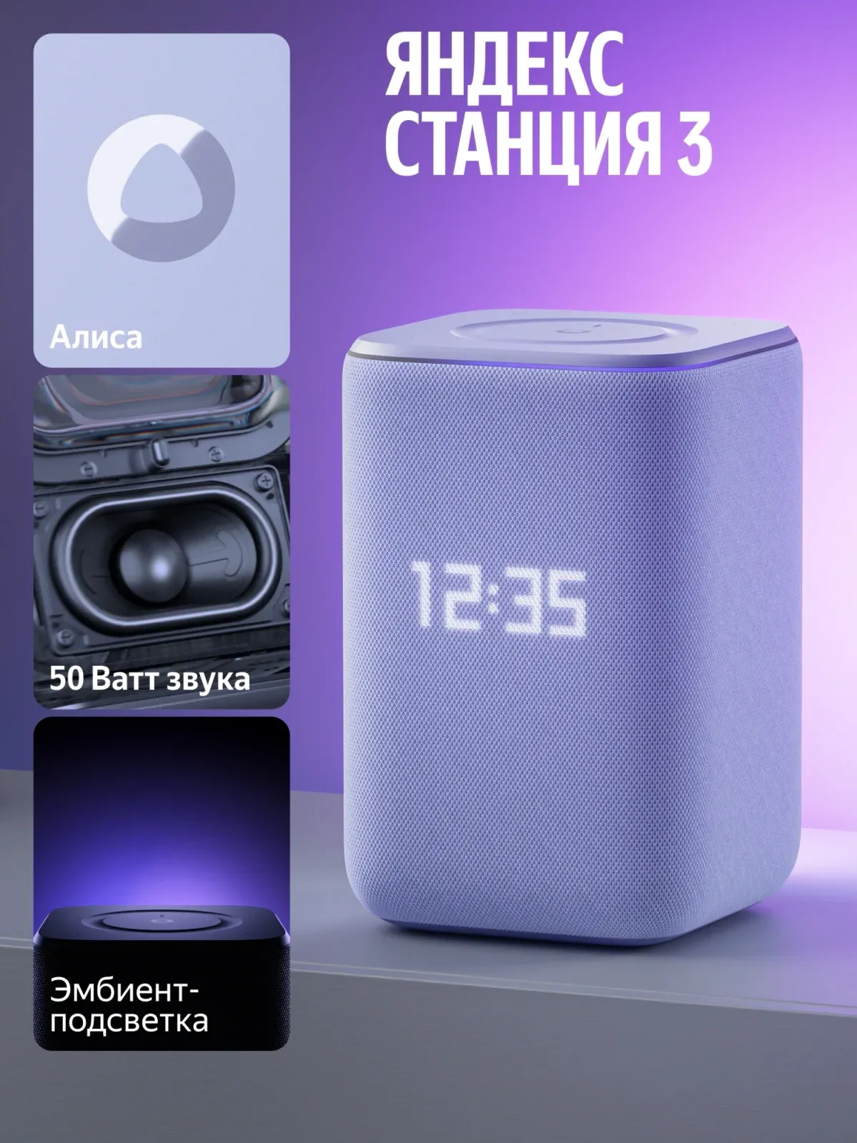 Портативная акустика ЯНДЕКС 3 фиолетовый - фото 3
