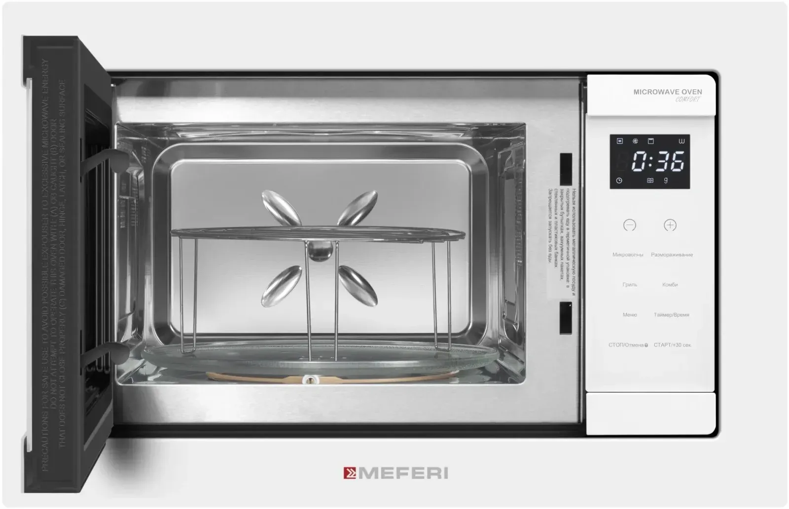 Микроволновая печь Meferi MMO6020WH 20л. 800Вт белый встраиваемая, 20 л - фото 4