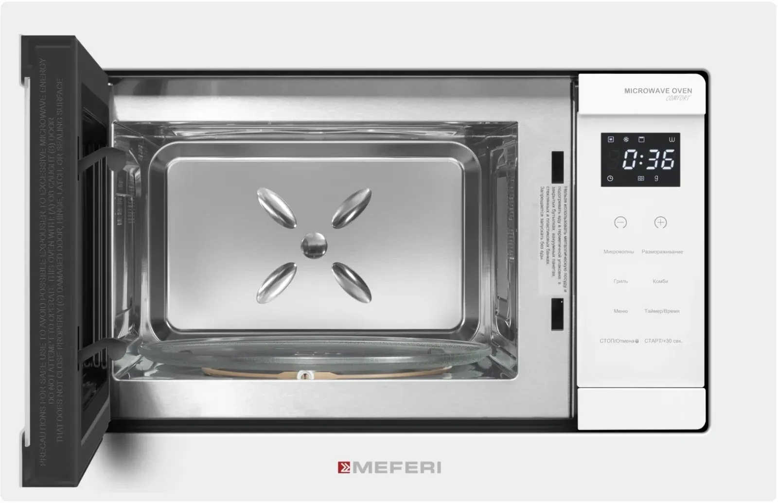 Микроволновая печь Meferi MMO6020WH 20л. 800Вт белый встраиваемая, 20 л - фото 5