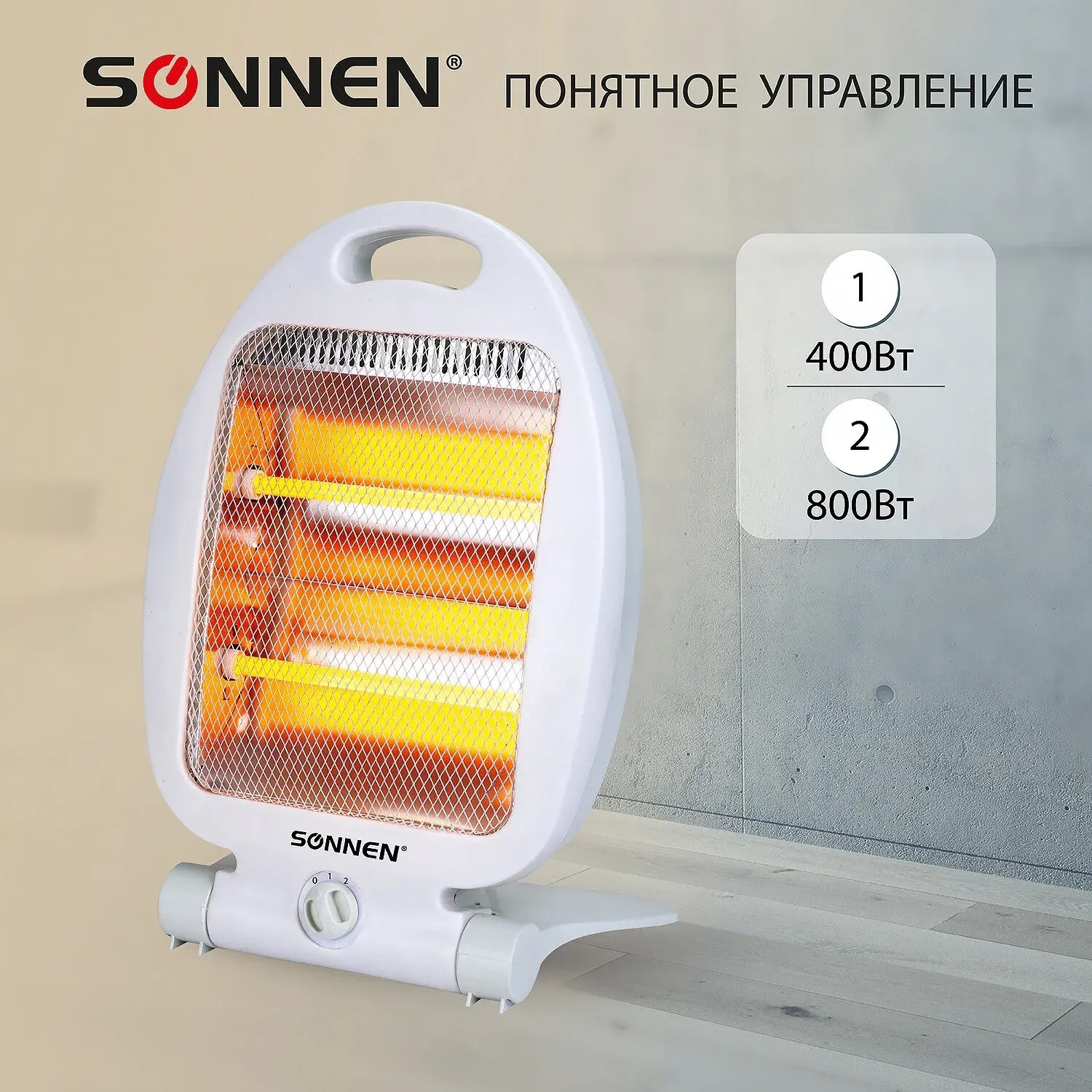 Обогреватель инфракрасный Sonnen RH06 800Вт белый - фото 3
