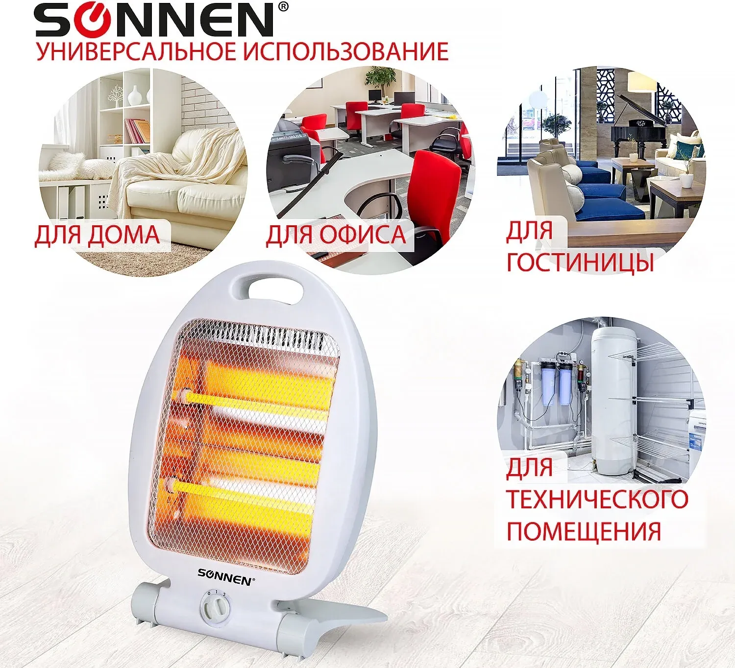 Обогреватель инфракрасный Sonnen RH06 800Вт белый - фото 6