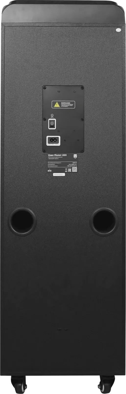 Колонка порт. Ural Молот 203 черный 2000W 1.1 BT/3.5Jack/USB-C 15м 9000mAh УРАЛ МОЛОТ 203 - фото 4