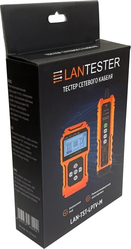 Тестер кабельный Lanmaster LAN-TST-LPTV-M оранжевый/черный - фото 4