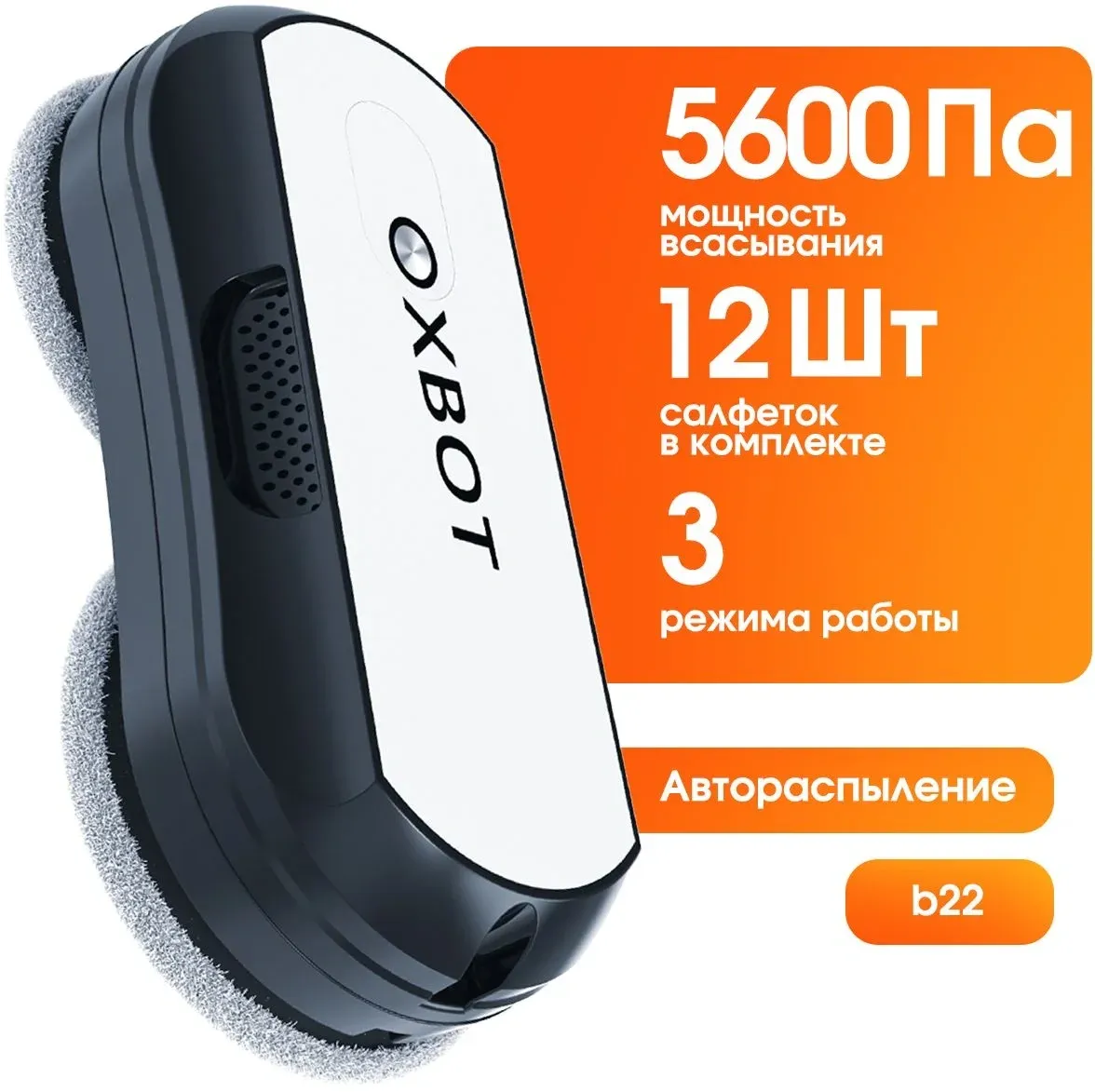 Мойщик окон Xbot В22 пит.:от сети черный - фото 2