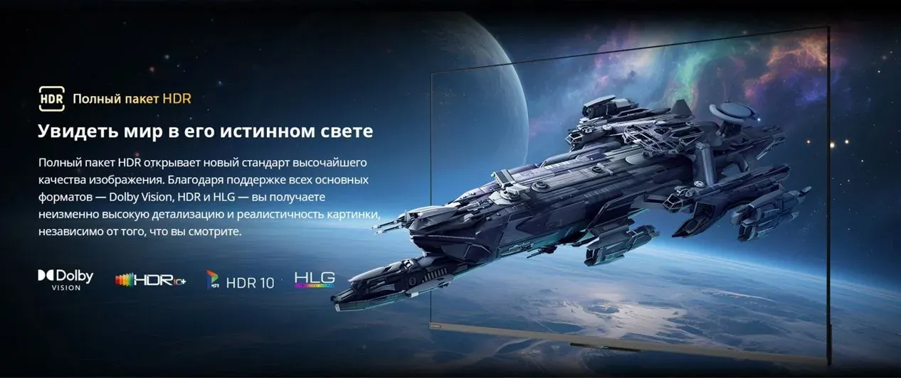 Телевизор LED Skyworth 65 65X66H NEXO Mini-LED черный/серый 4K Ultra HD 120Hz MEMC DVB-T DVB-T2 DVB-C DVB-S DVB-S2 USB WiFi Smart TV - фото 5