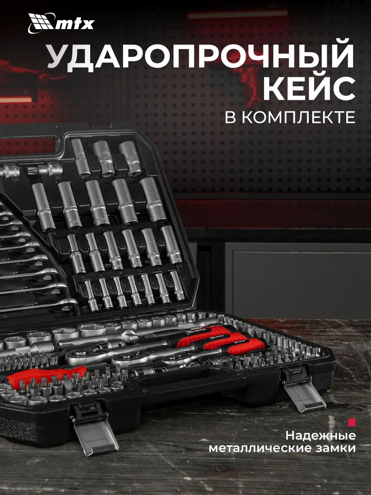 Набор инструментов MTX 13589 215 предметов жесткий кейс - фото 8