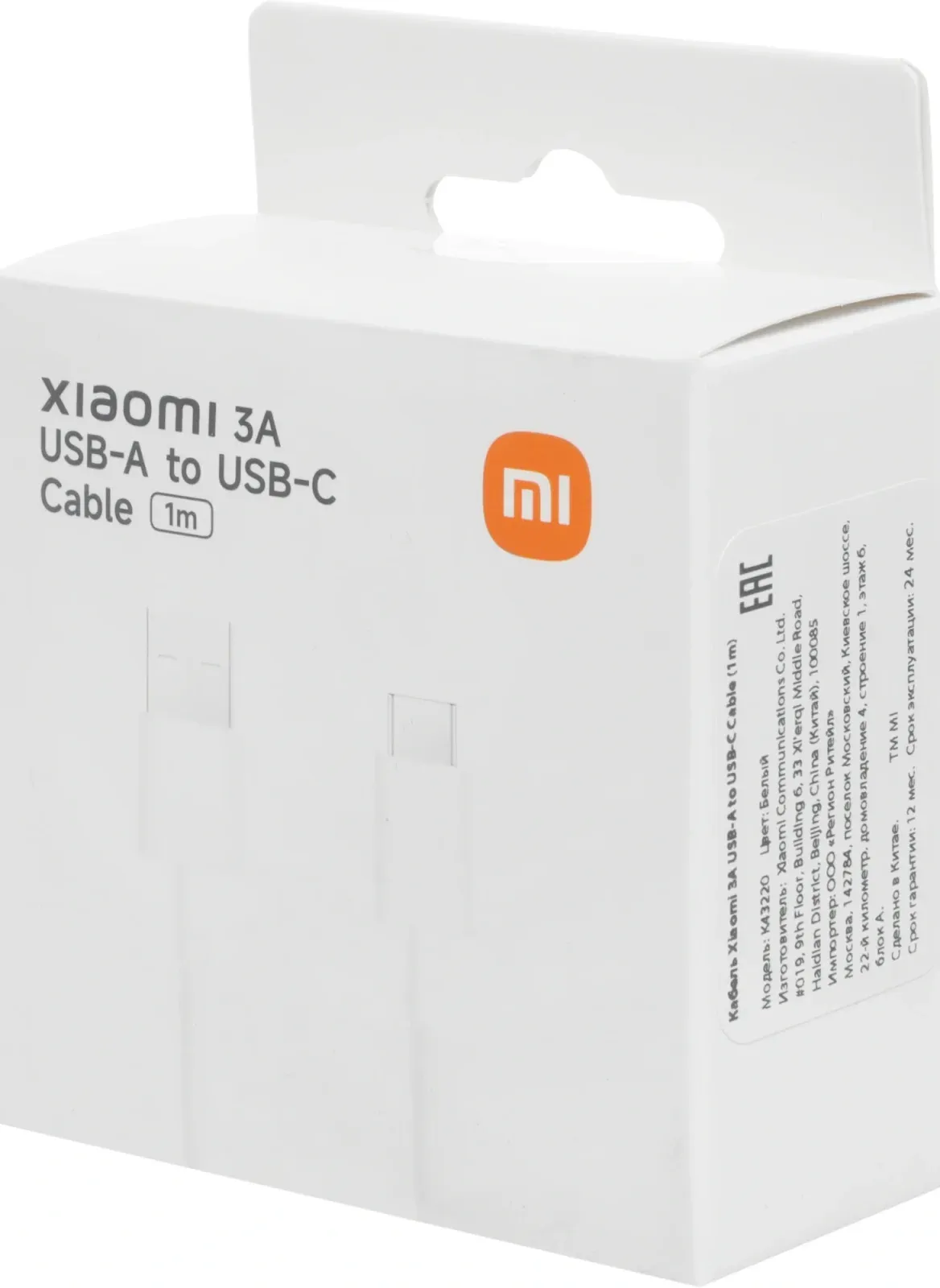 Кабель Xiaomi BHR087GGL USB m-USB Type-C m 1м белый коробка - фото 4