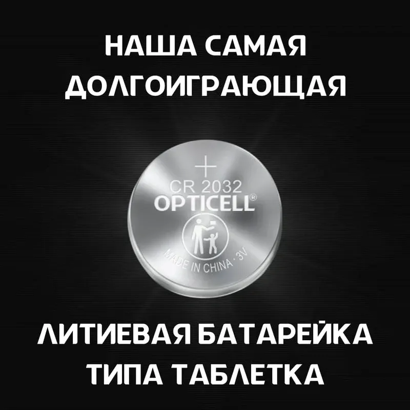 Батарейки Элементы питания OPTICELL 2032 - фото 2