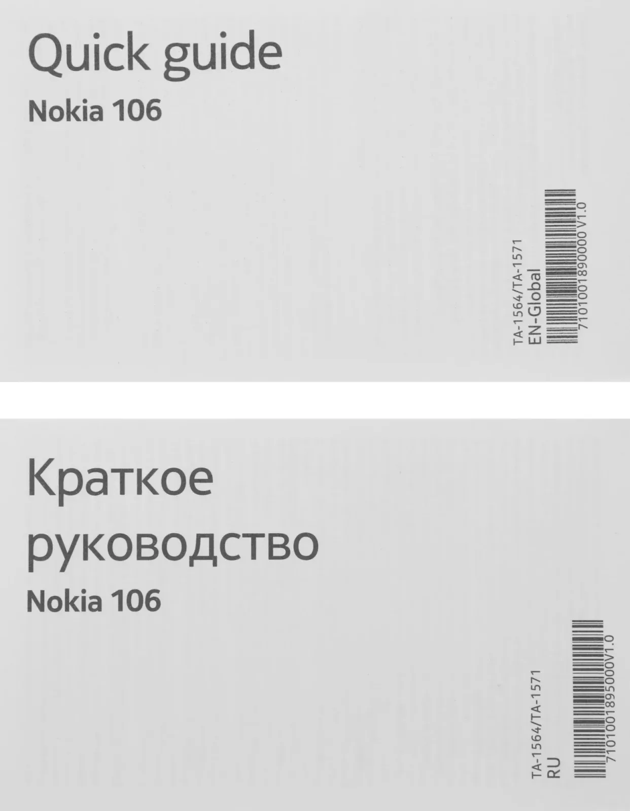 Мобильный телефон Nokia TA-1564 106 DS черный моноблок 2Sim 1.8 120x160 Series 30+ GSM900/1800 GSM1900 FM microSD max32Gb - фото 4