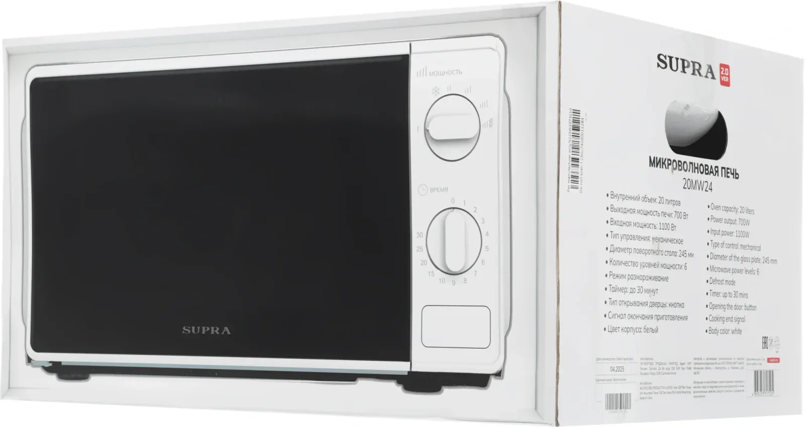 СВЧ SUPRA 20MW24, 20 л - фото 3