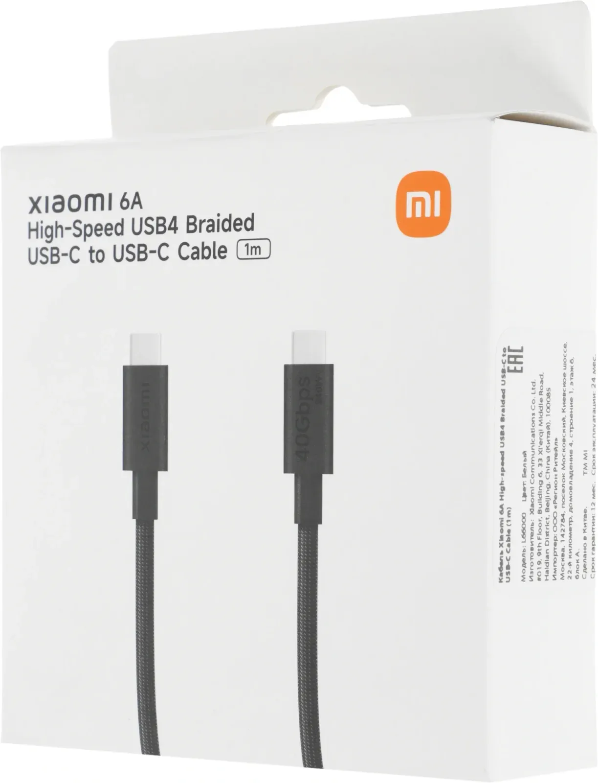 Кабель Xiaomi BHR087BGL USB Type-C m-USB Type-C m 1м черный - фото 2
