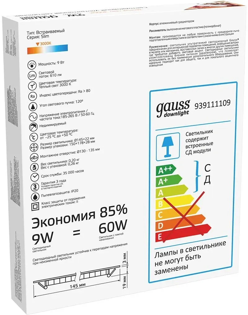 Светильник Gauss 939111109 - фото 4