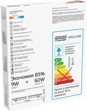 Светильник Gauss 939111109 - фото 8