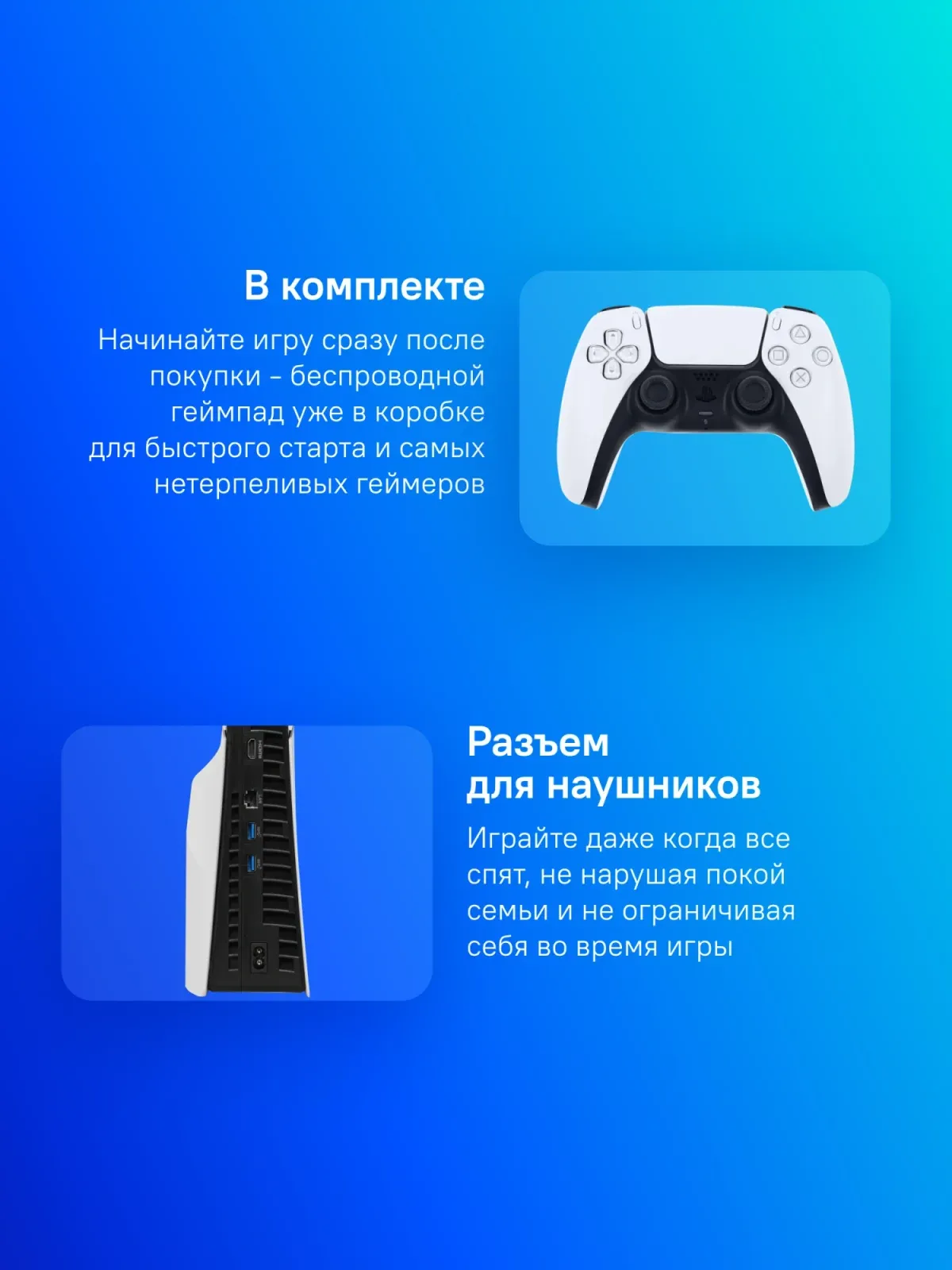 Игровые приставки PLAYSTATION CFI-2116A01Y белый - фото 2