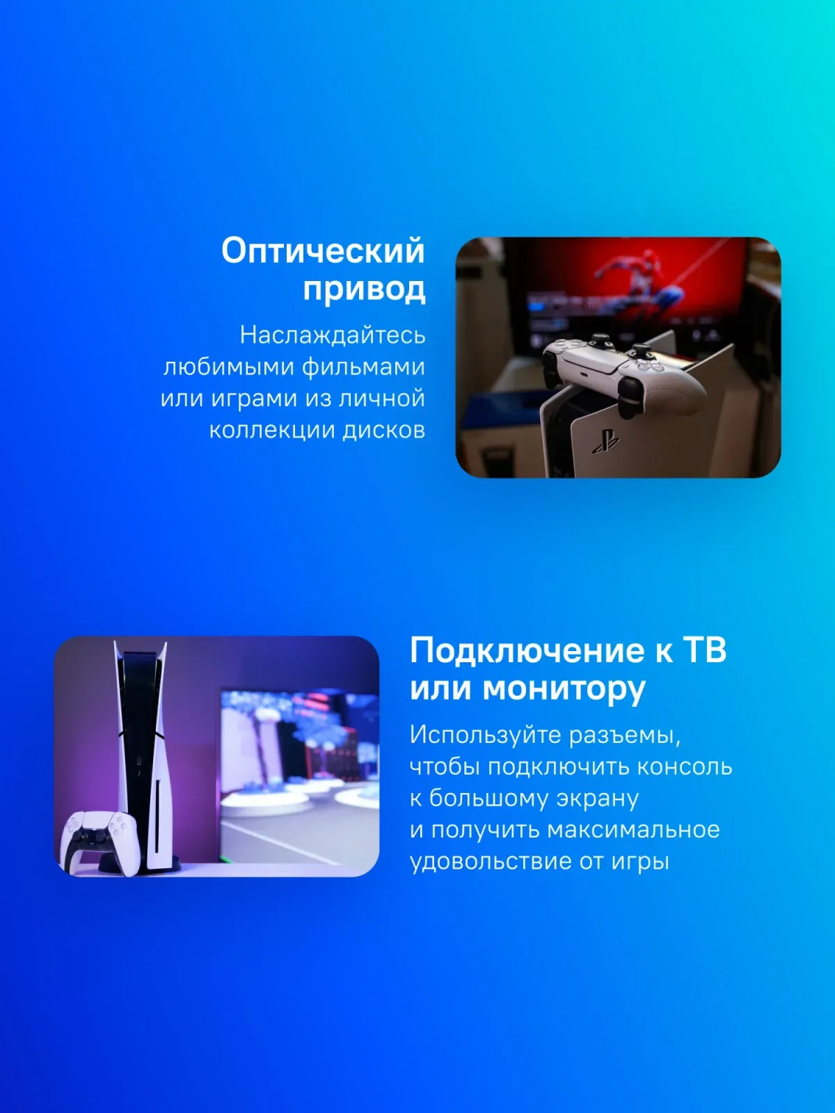 Игровые приставки PLAYSTATION CFI-2116A01Y белый - фото 3