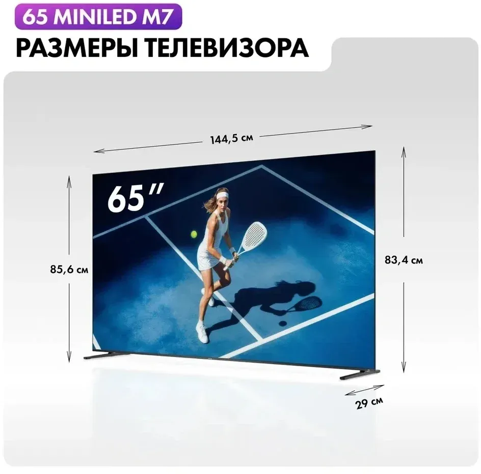 Телевизор LED Haier 65 M7 Frameless черный 4K Ultra HD 144Hz MEMC DVB-T DVB-T2 DVB-C DVB-S2 USB WiFi Smart TV - фото 6