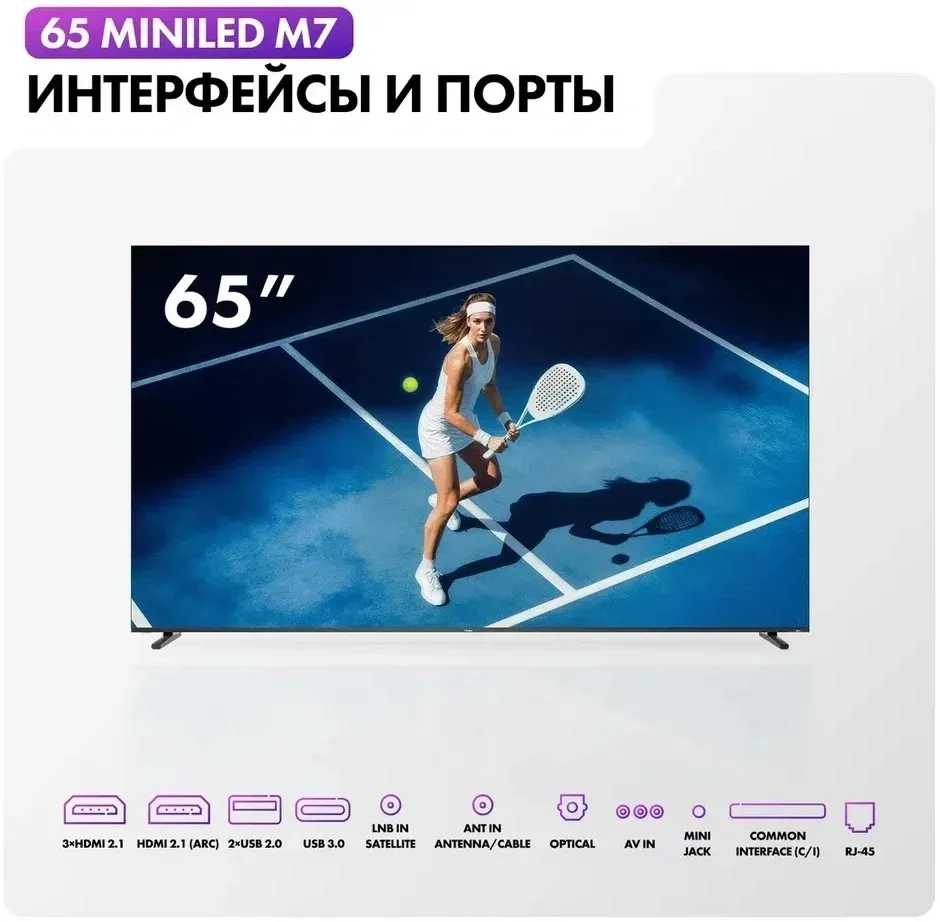 Телевизор LED Haier 65 M7 Frameless черный 4K Ultra HD 144Hz MEMC DVB-T DVB-T2 DVB-C DVB-S2 USB WiFi Smart TV - фото 8