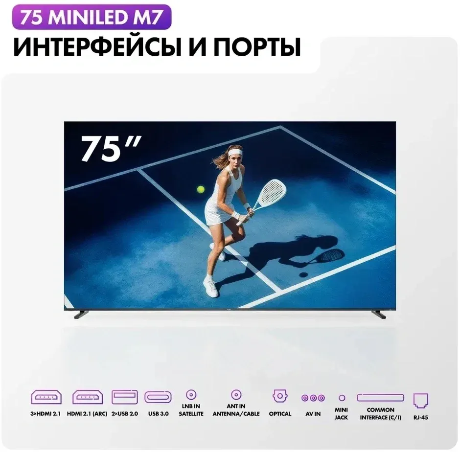 Телевизор LED Haier 75 M7 Frameless черный 4K Ultra HD 144Hz MEMC DVB-T DVB-T2 DVB-C DVB-S2 USB WiFi Smart TV - фото 8