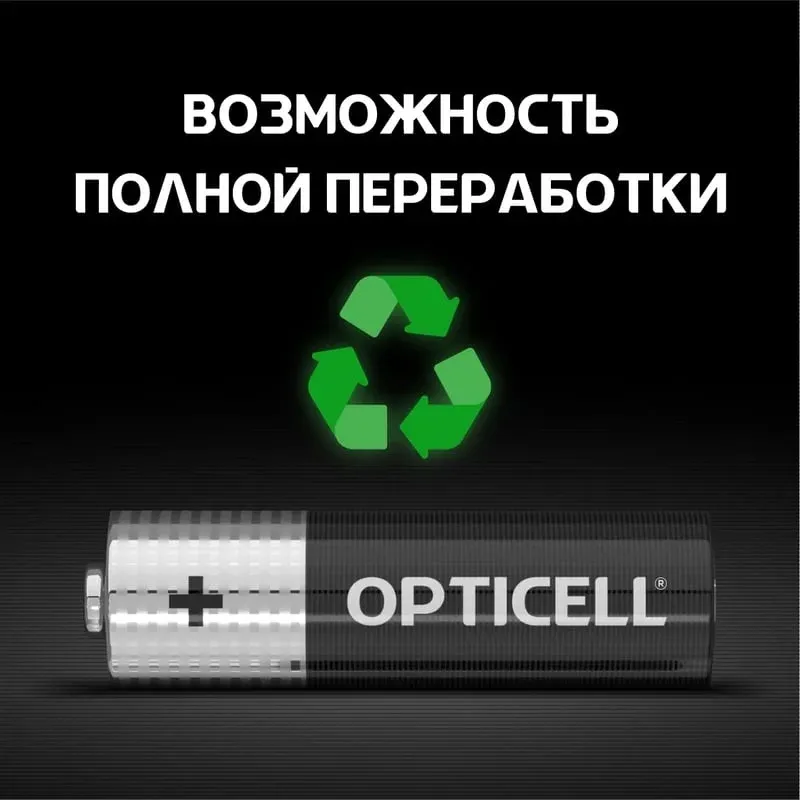 Батарейки Элементы питания OPTICELL 6050001 - фото 2