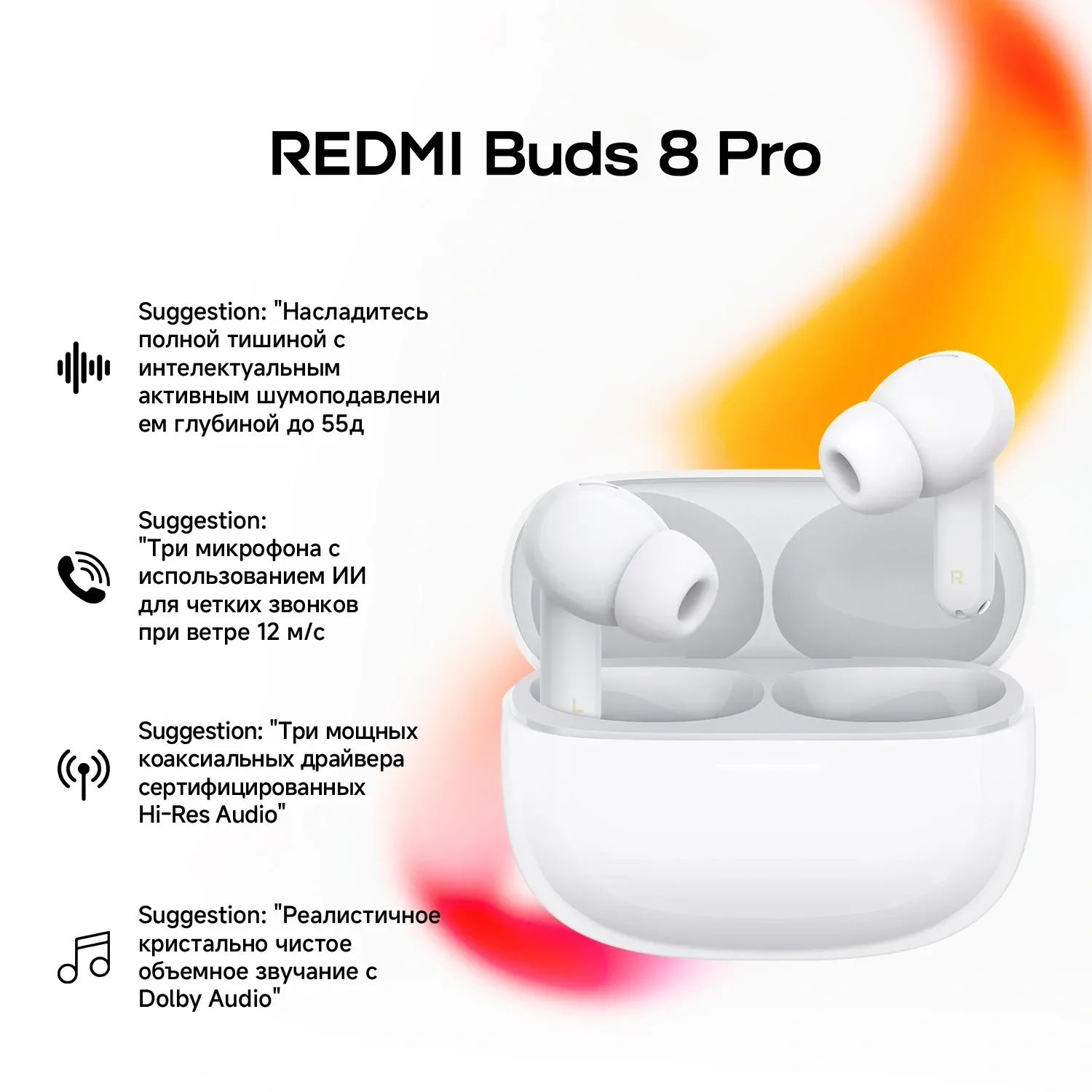 Наушники и гарнитуры XIAOMI Buds 8 Pro белый - фото 1