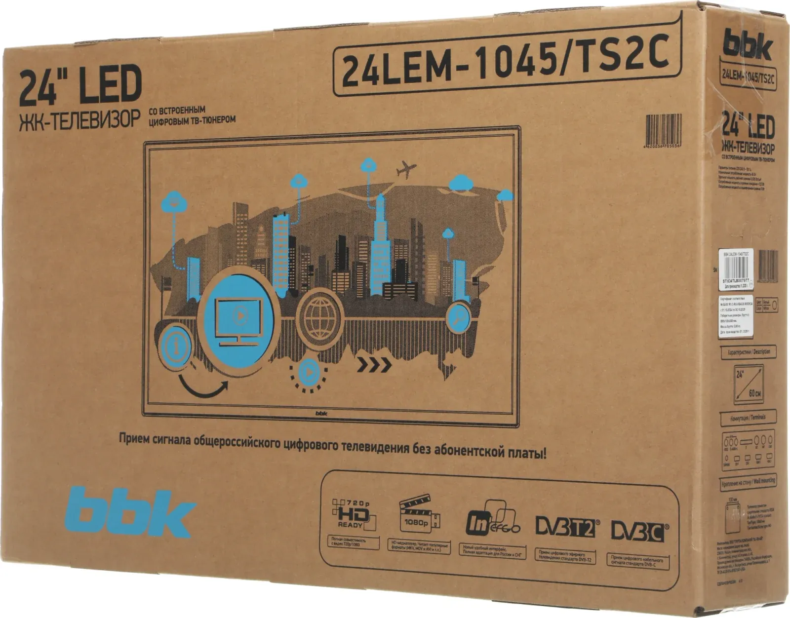 Телевизор LED BBK 24 24LEM-1045/TS2C W белый HD 60Hz DVB-T2 DVB-C DVB-S2 USB RUS - фото 6