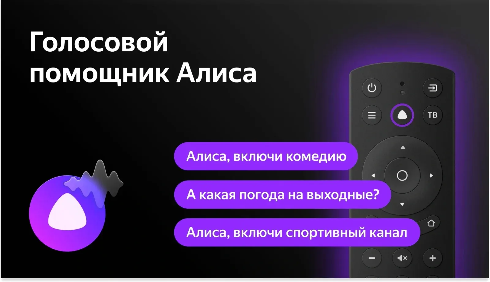 Телевизор LED BBK 43 43LEX-8231/UTS2C B Яндекс.ТВ черный 4K Ultra HD 60Hz DVB-T2 DVB-C DVB-S2 USB WiFi Smart TV RUS - фото 7